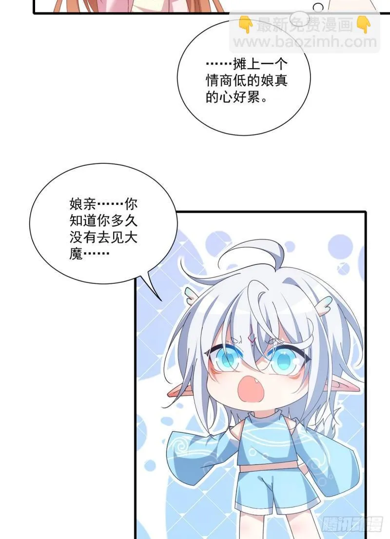 第392话 心动类型 第8页