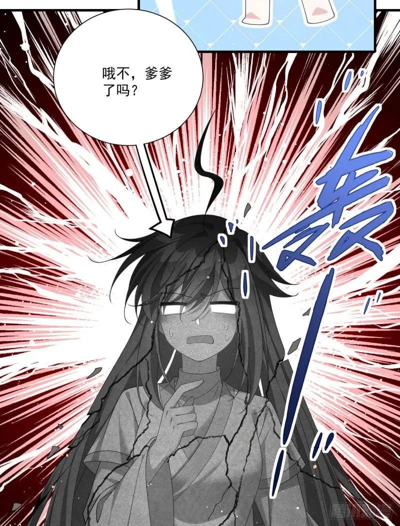 第392话 心动类型 第9页