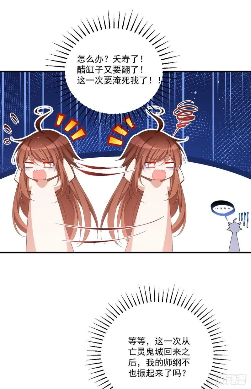 第392话 心动类型 第11页