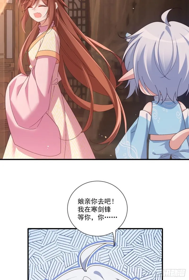 第392话 心动类型 第14页