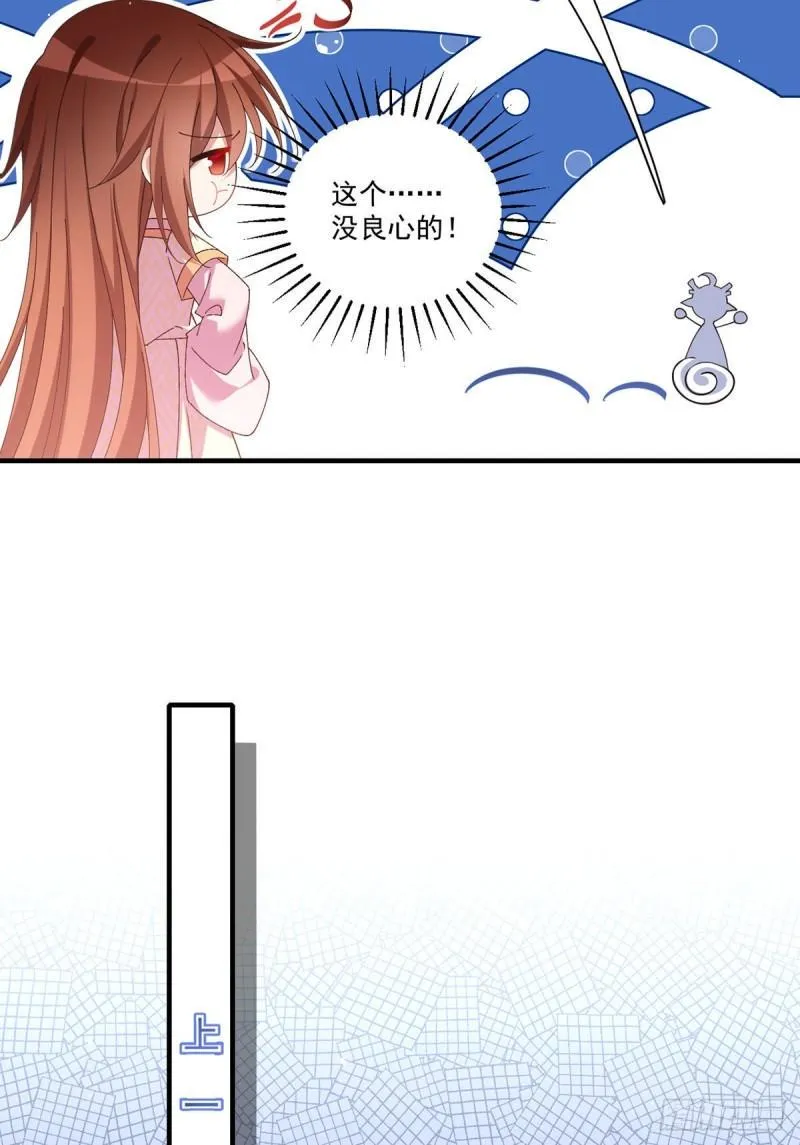 第392话 心动类型 第16页