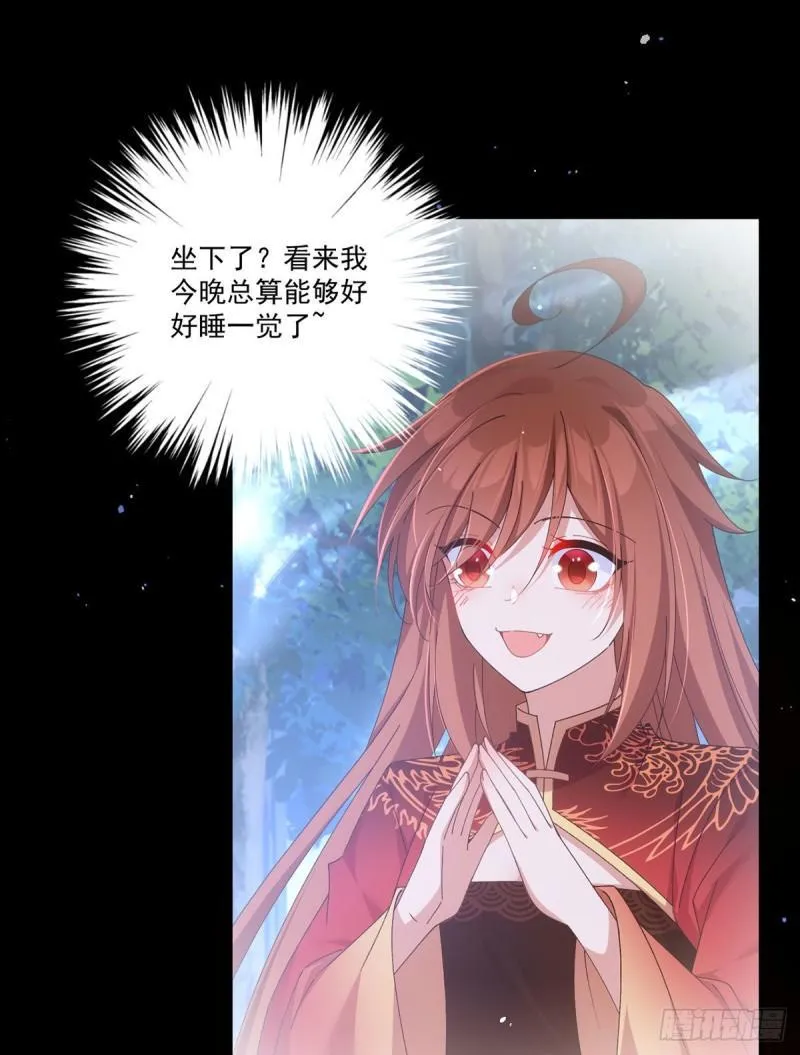 第392话 心动类型 第19页