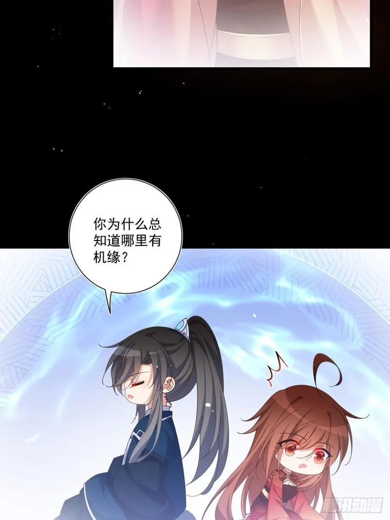 第392话 心动类型 第20页