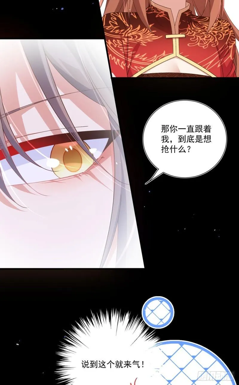 第392话 心动类型 第22页