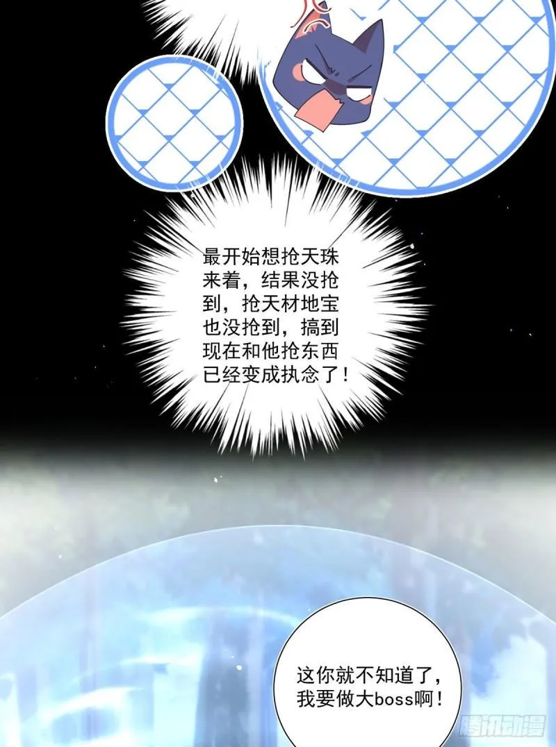 第392话 心动类型 第23页
