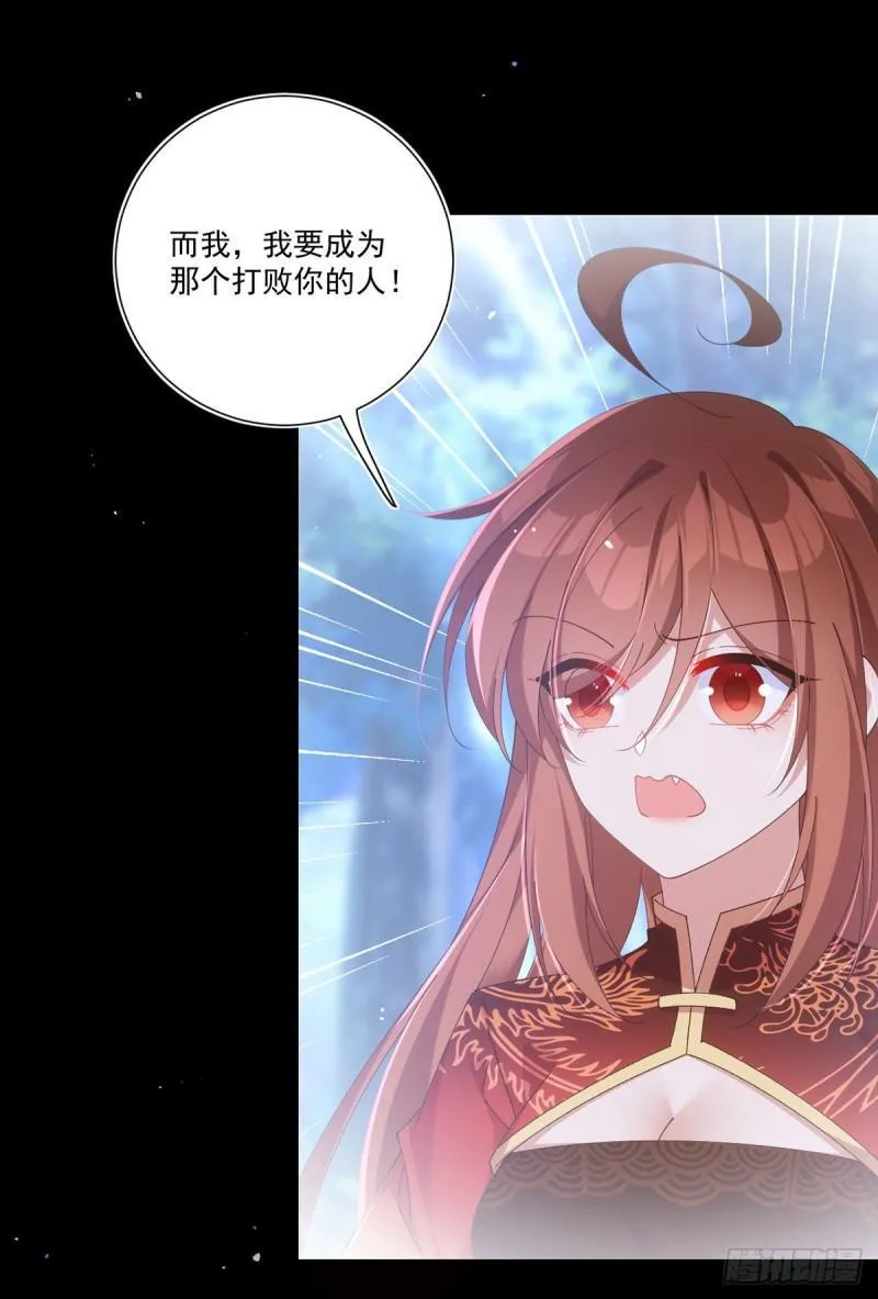 第392话 心动类型 第26页