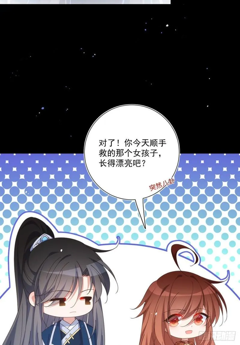第392话 心动类型 第28页