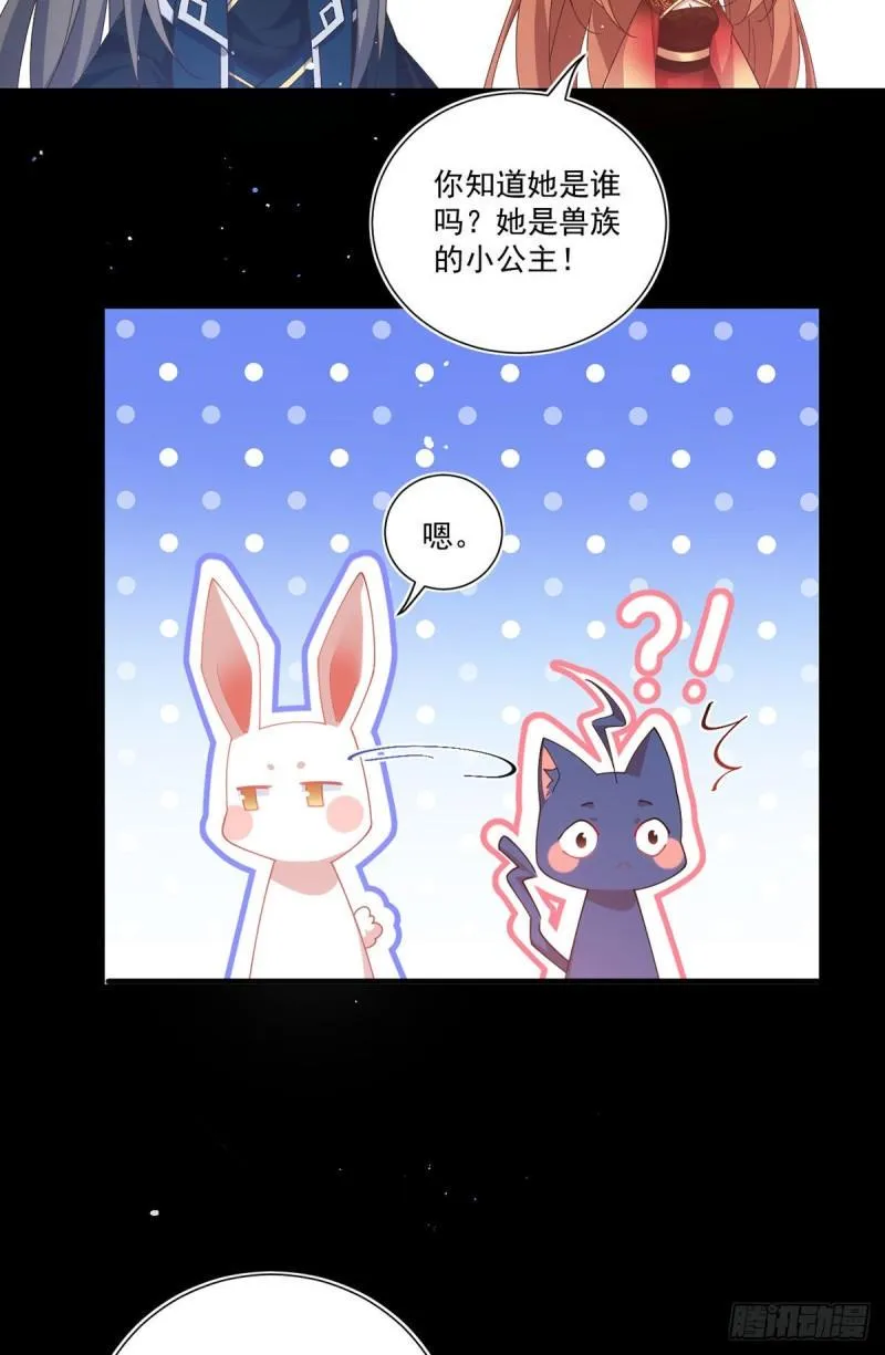 第392话 心动类型 第29页