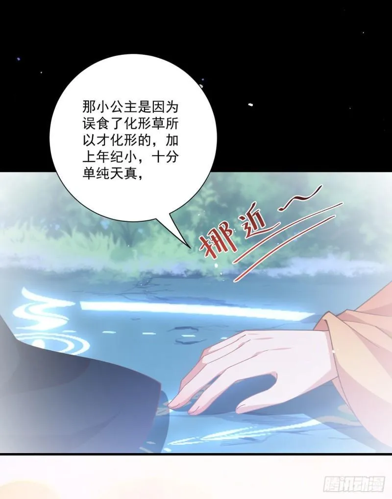 第392话 心动类型 第32页