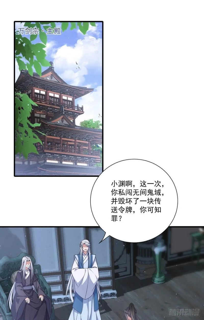 第391话 前尘梦境 第3页
