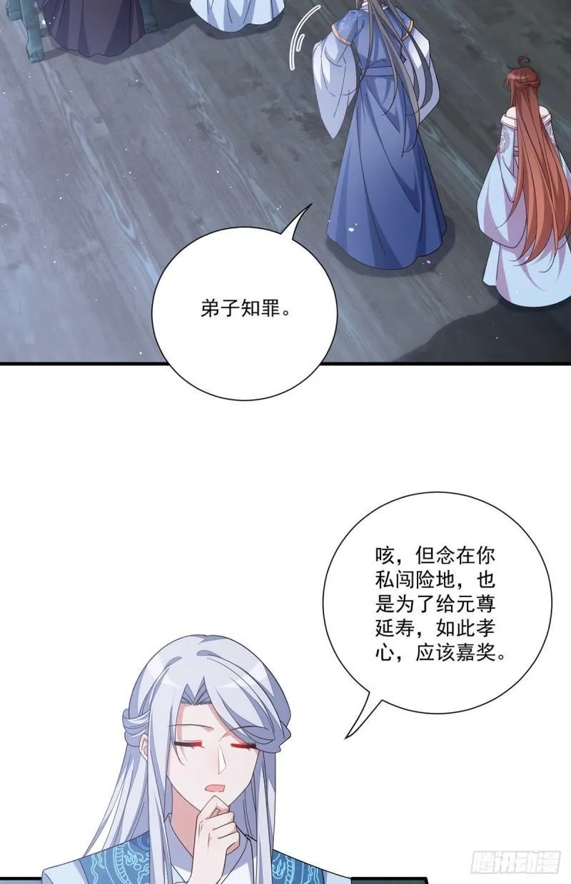 第391话 前尘梦境 第4页