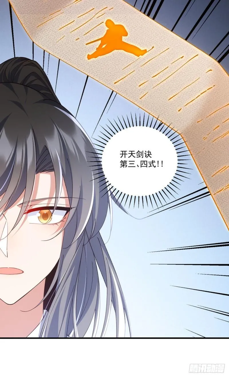 第391话 前尘梦境 第7页