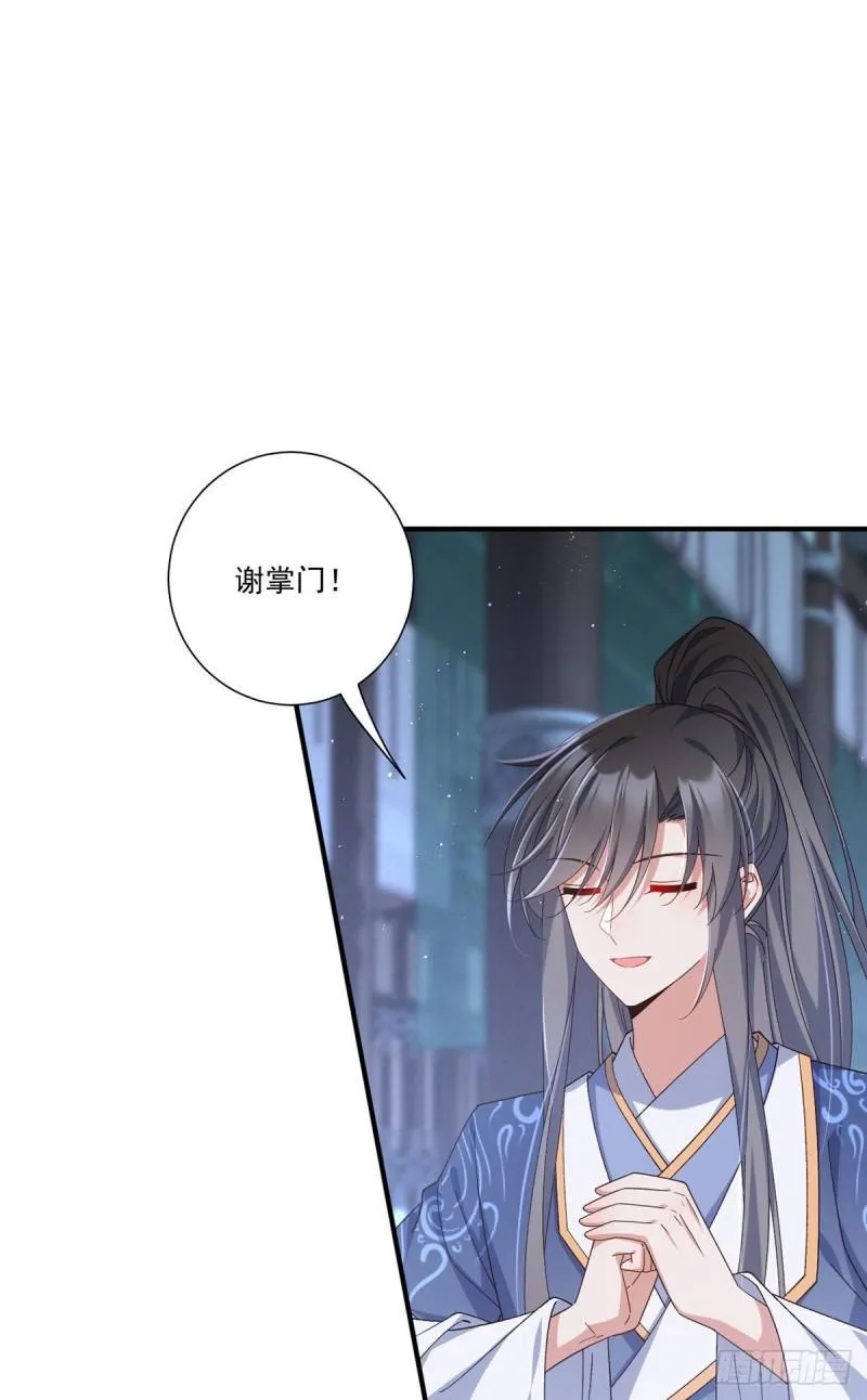 第391话 前尘梦境 第8页