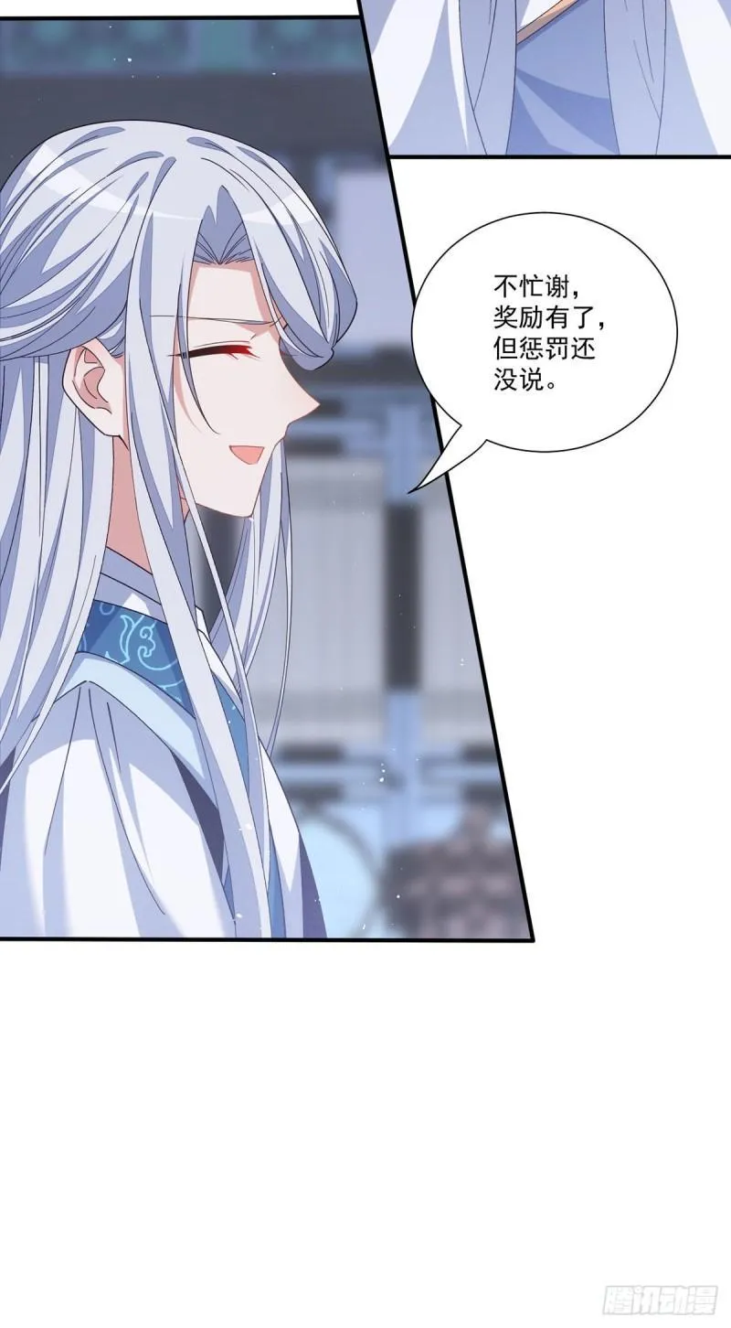 第391话 前尘梦境 第9页