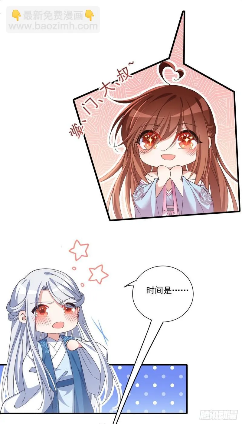 第391话 前尘梦境 第11页