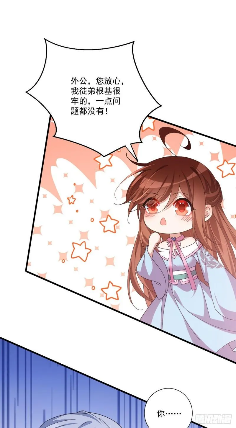 第391话 前尘梦境 第14页