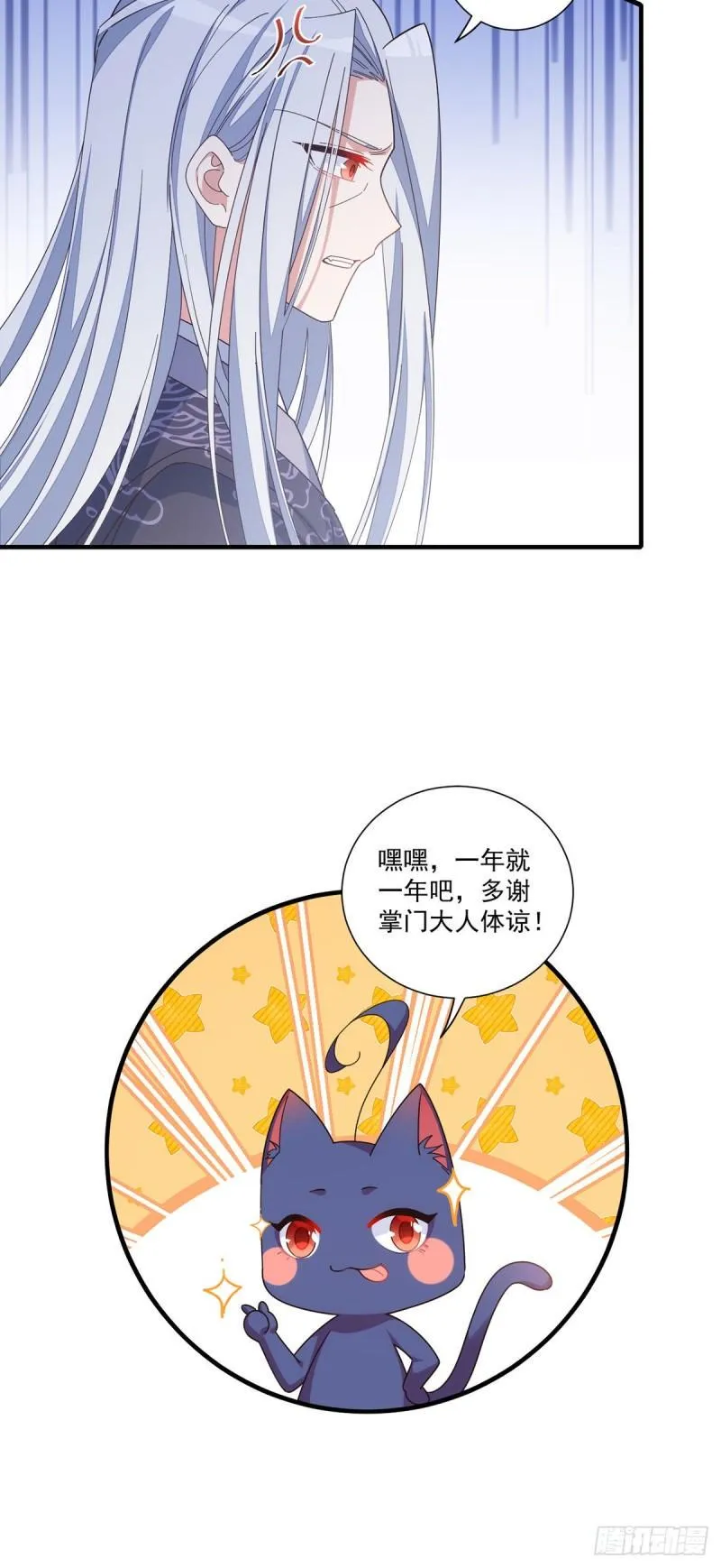 第391话 前尘梦境 第15页