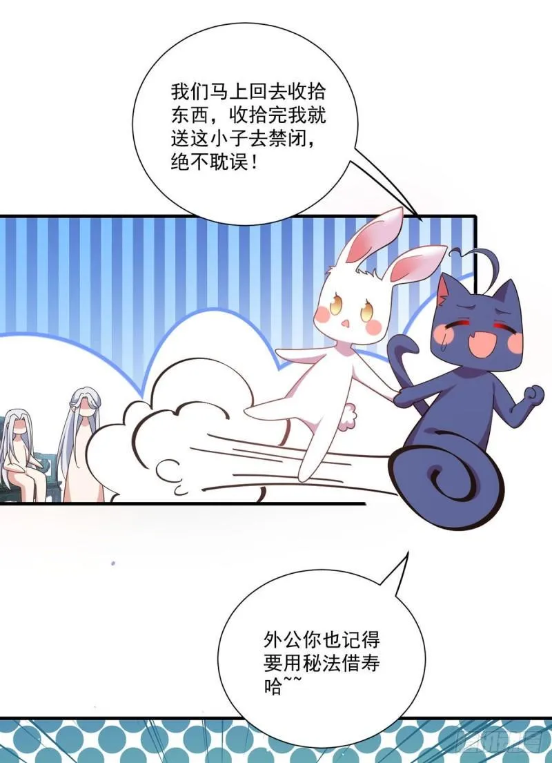 第391话 前尘梦境 第16页