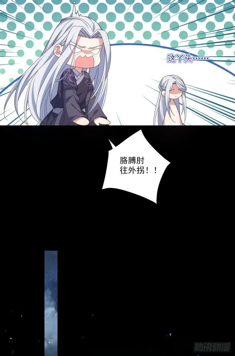 第391话 前尘梦境 第17页