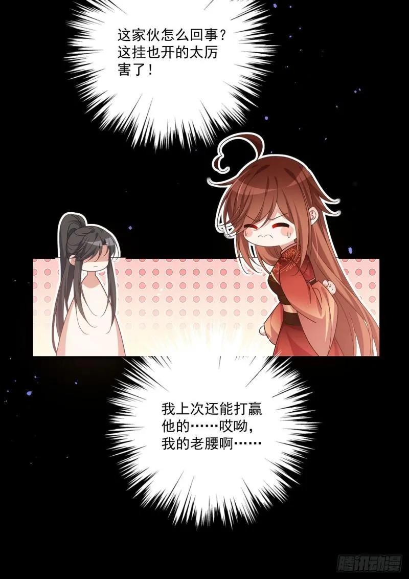 第391话 前尘梦境 第23页