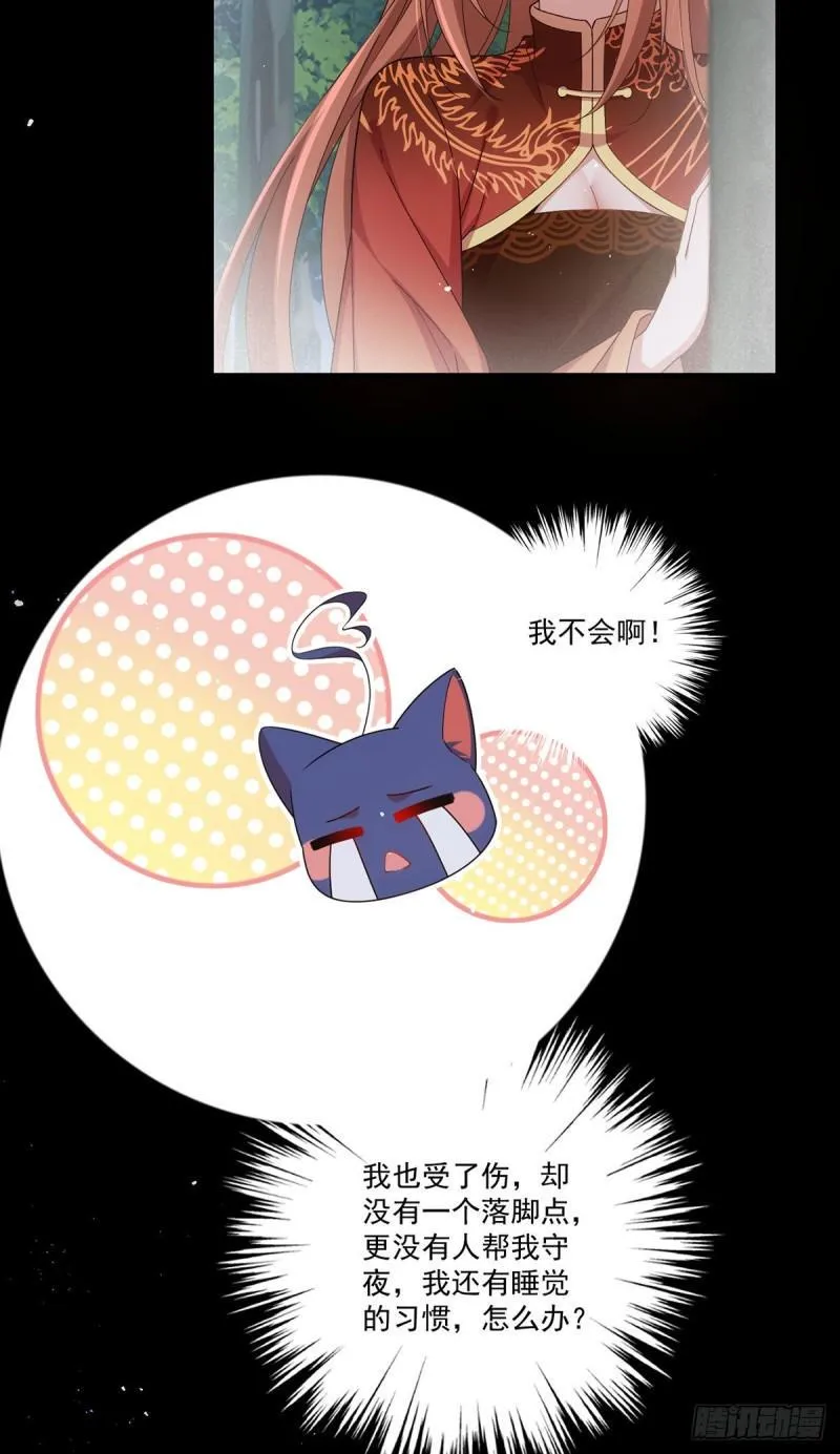 第391话 前尘梦境 第27页