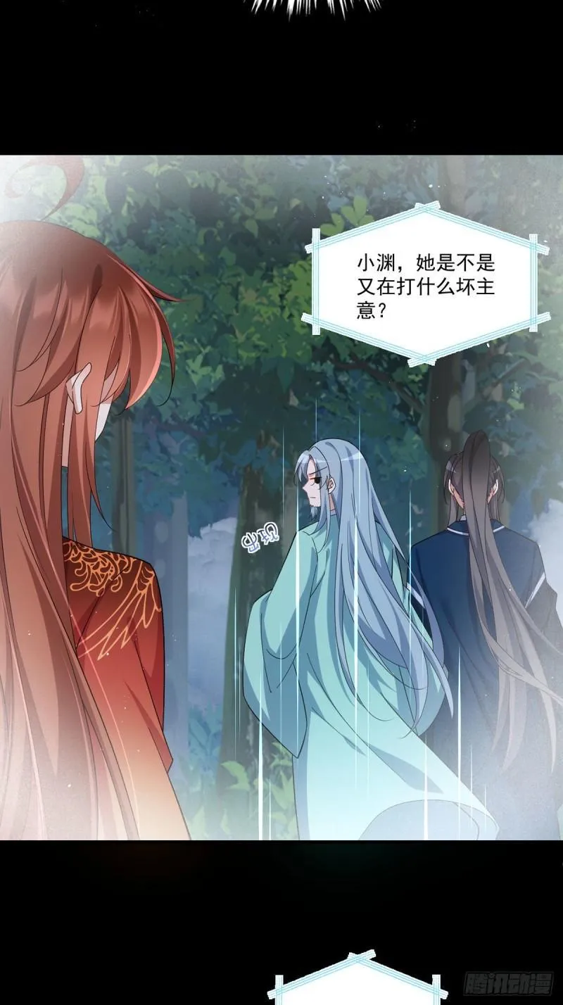 第391话 前尘梦境 第28页