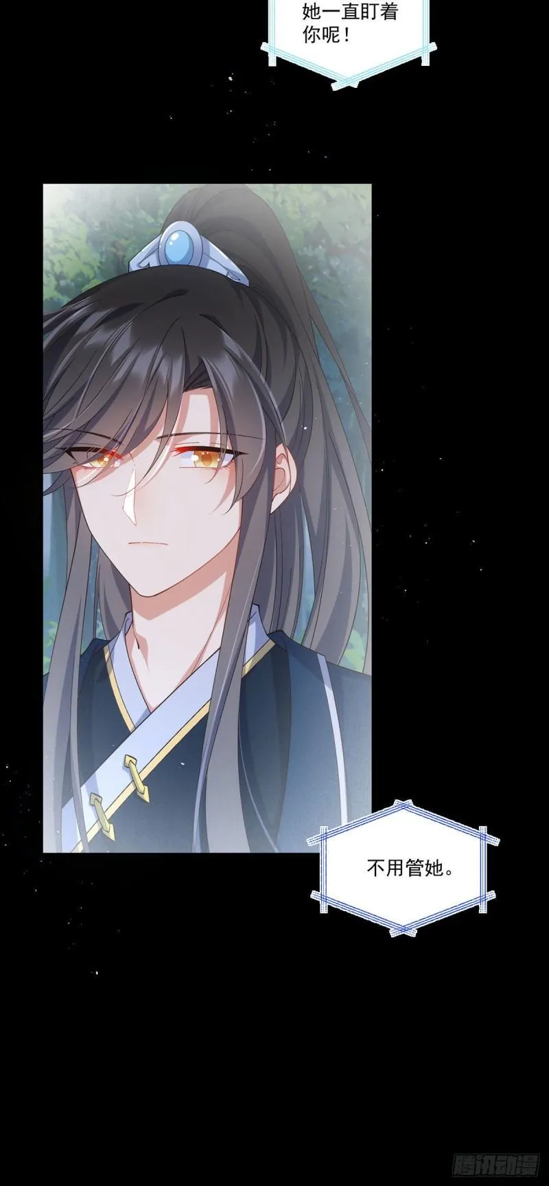 第391话 前尘梦境 第29页