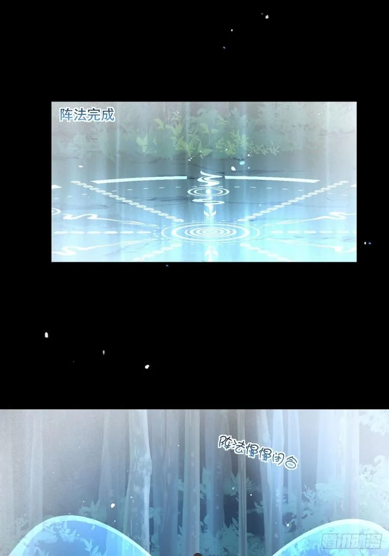 第391话 前尘梦境 第30页