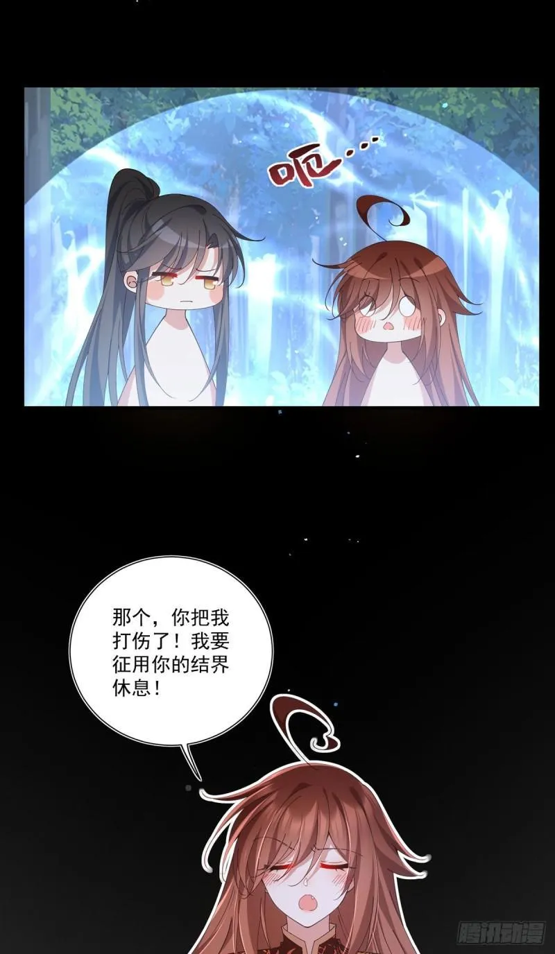 第391话 前尘梦境 第33页