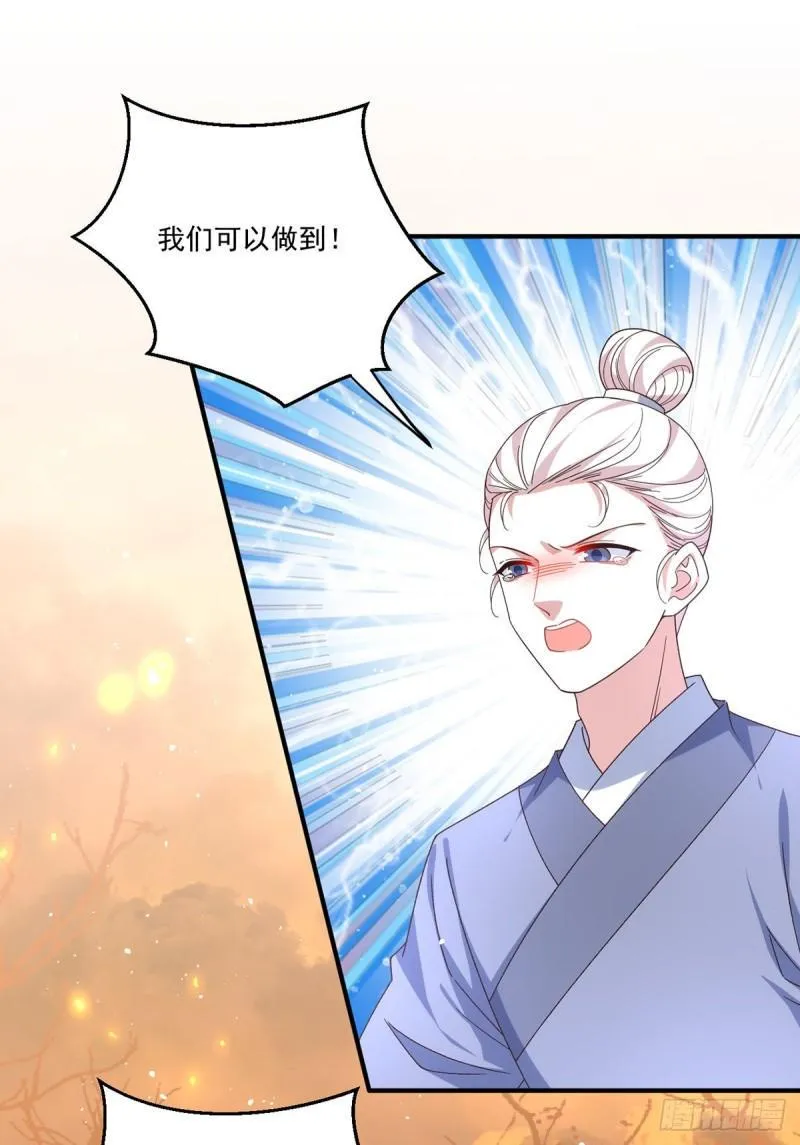 第390话 重建问心台 第3页
