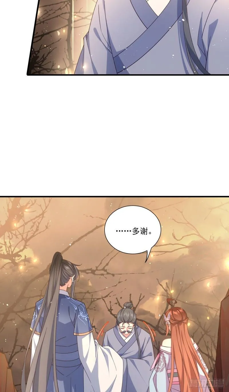 第390话 重建问心台 第20页
