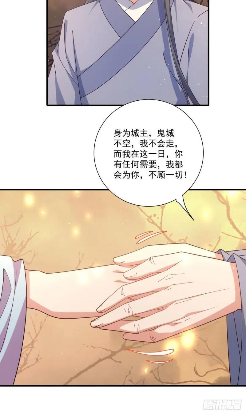 第390话 重建问心台 第22页