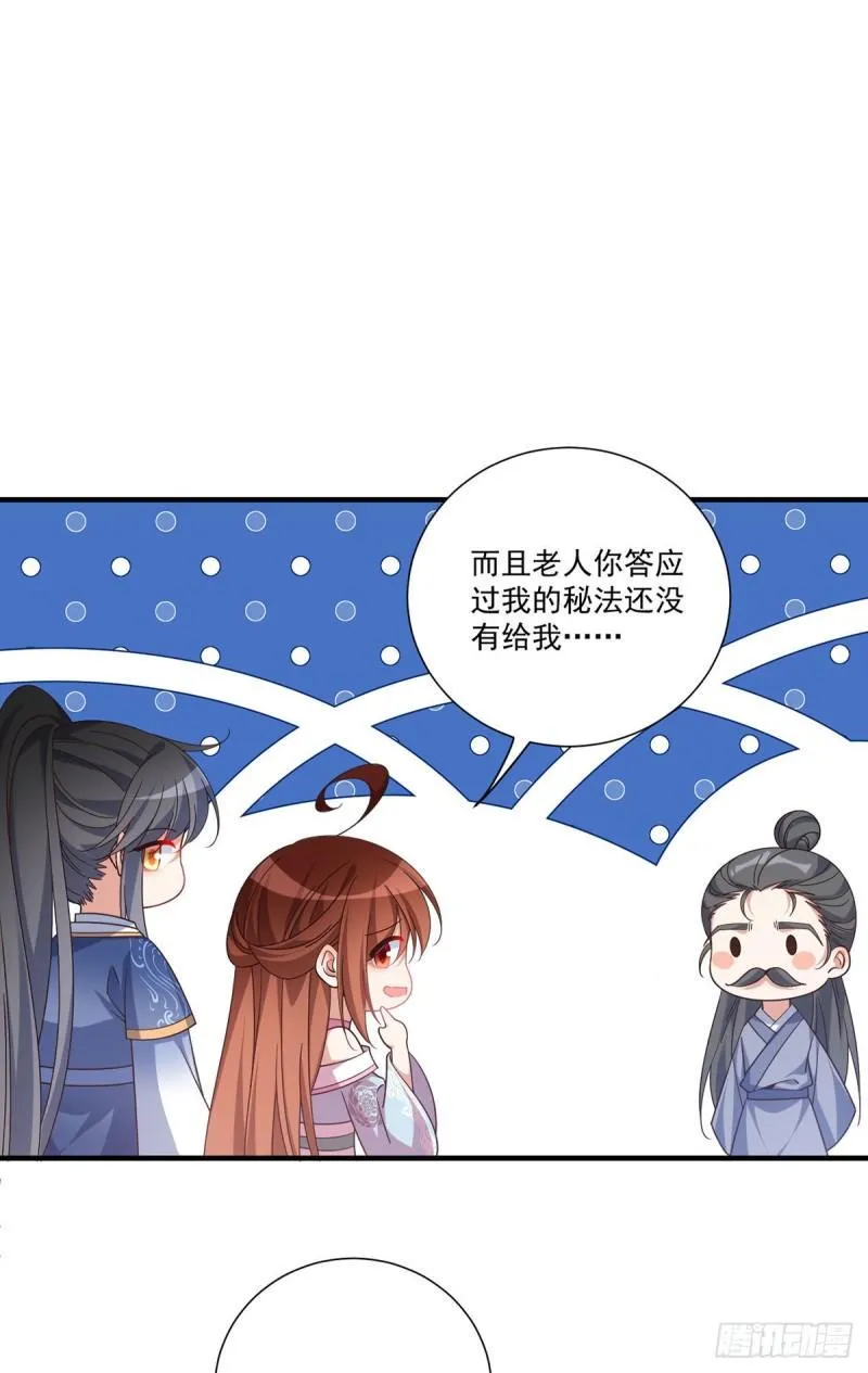 第390话 重建问心台 第24页