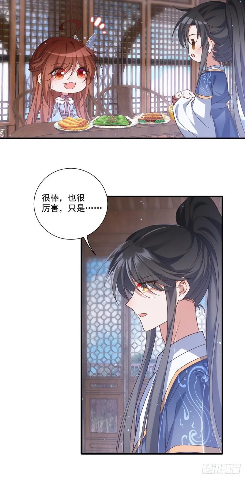第390话 重建问心台 第29页