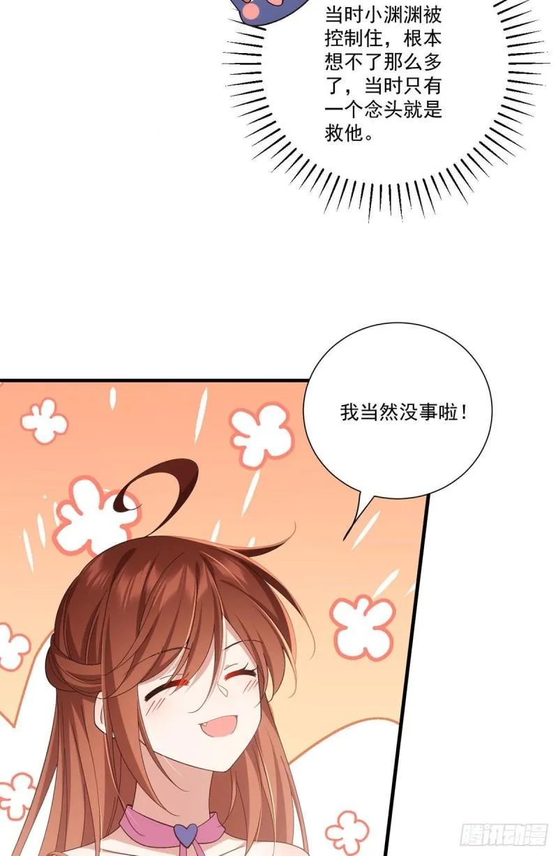 第390话 重建问心台 第32页
