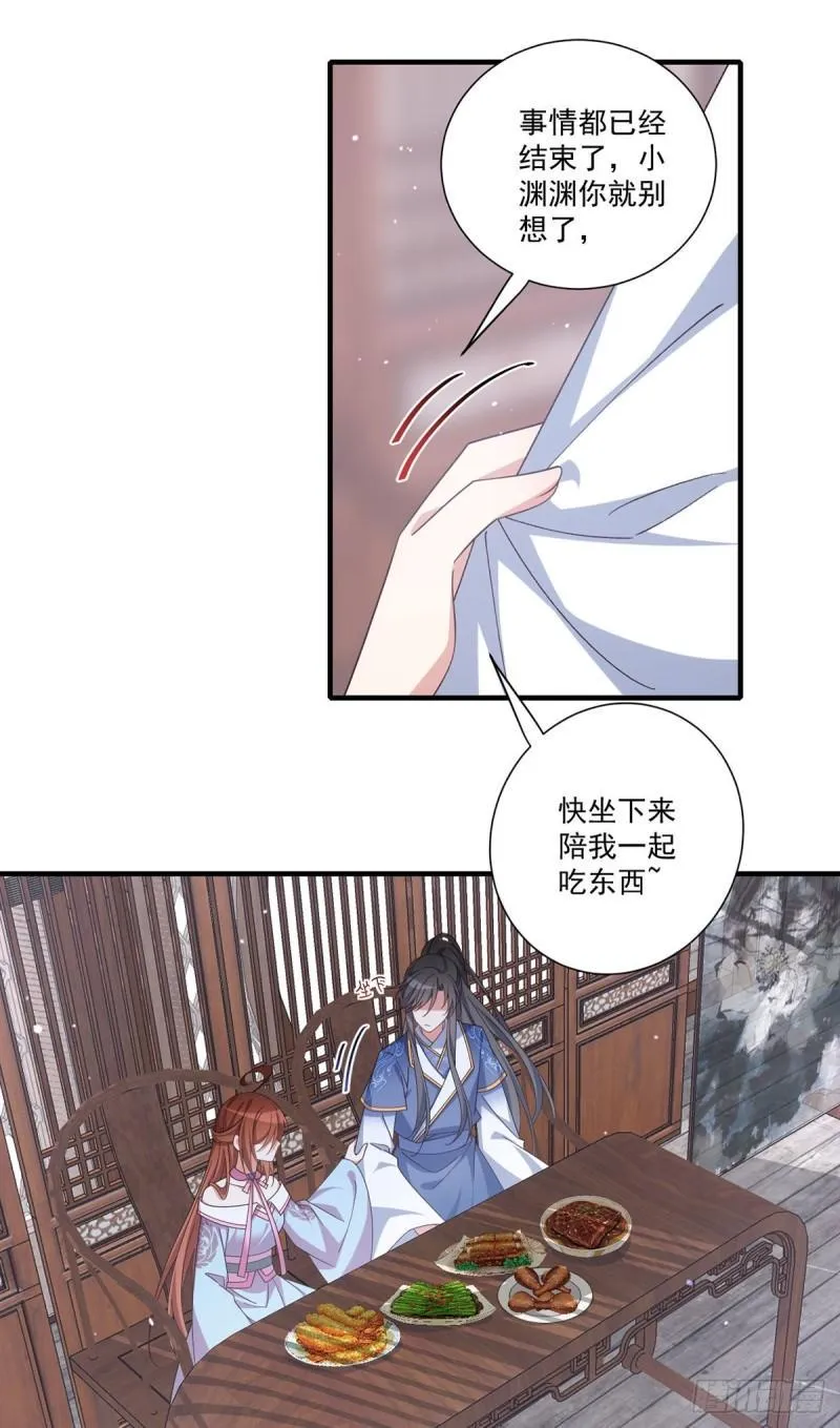 第390话 重建问心台 第35页