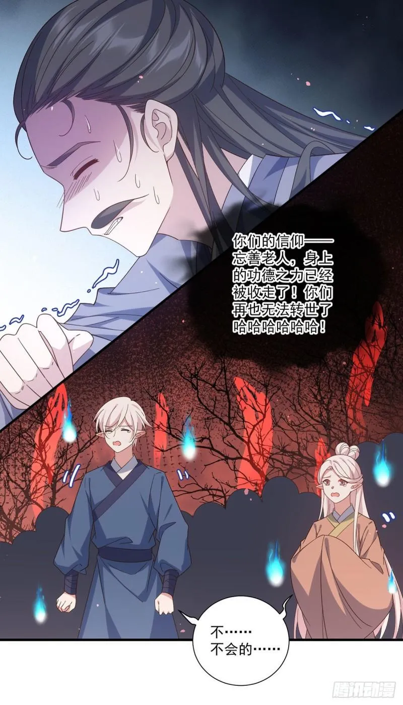 第389话 替苍天问心 第9页