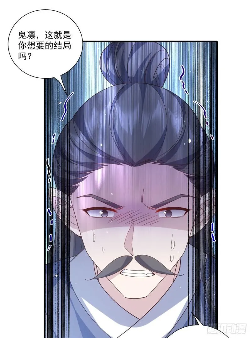 第389话 替苍天问心 第10页
