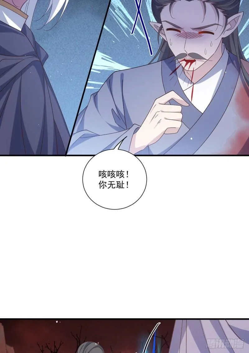 第389话 替苍天问心 第12页