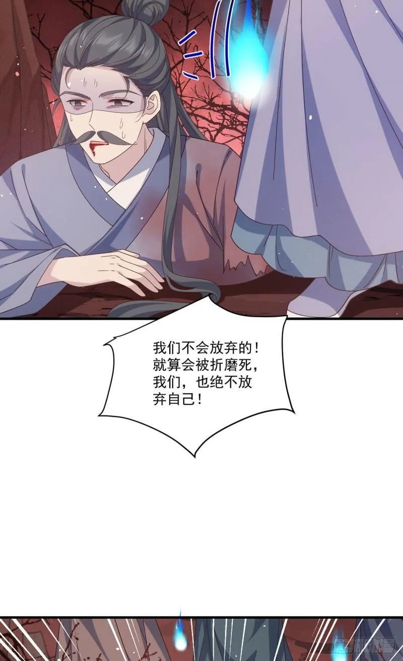 第389话 替苍天问心 第13页