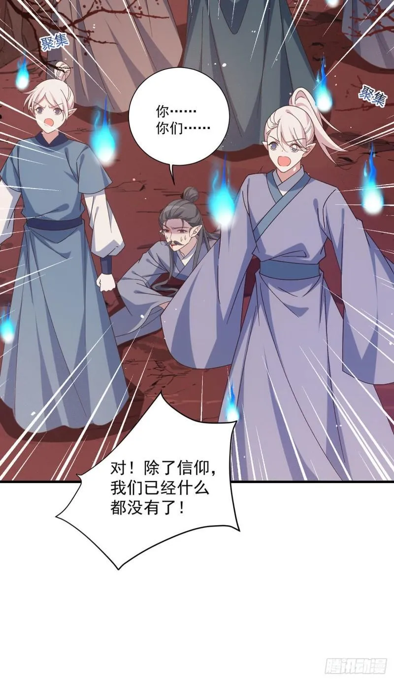 第389话 替苍天问心 第14页