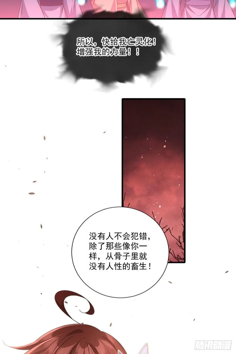 第389话 替苍天问心 第20页