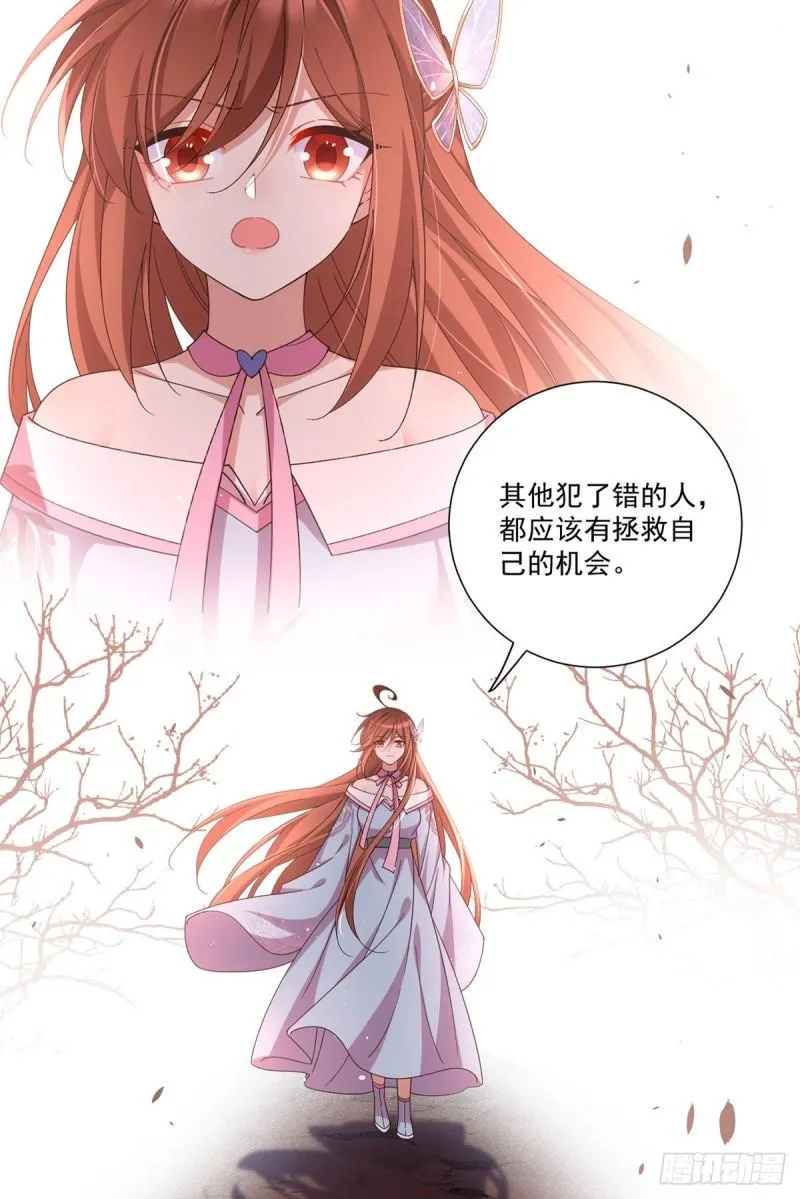 第389话 替苍天问心 第21页