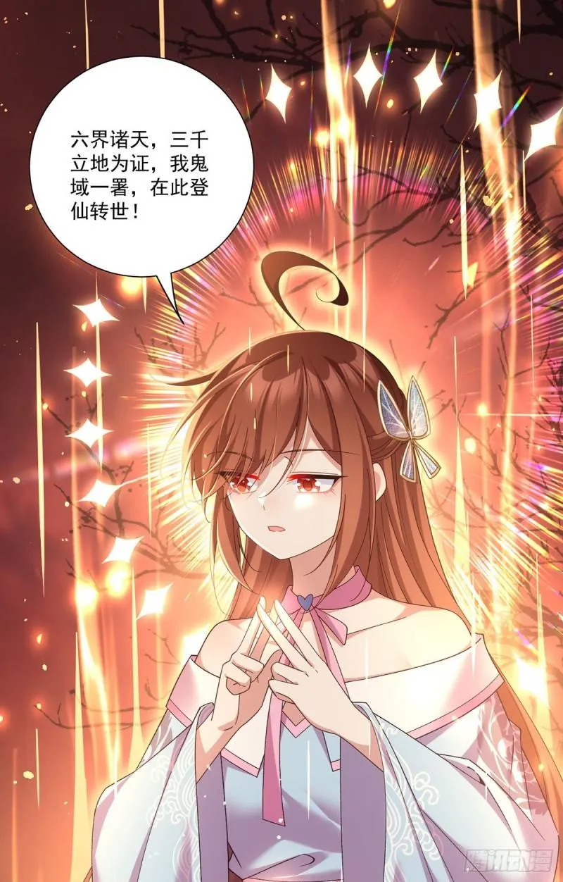第389话 替苍天问心 第30页