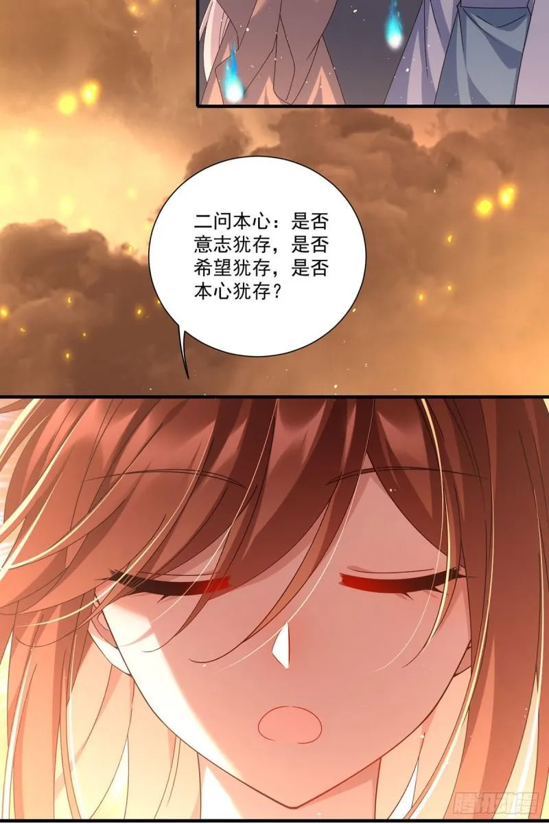 第389话 替苍天问心 第37页