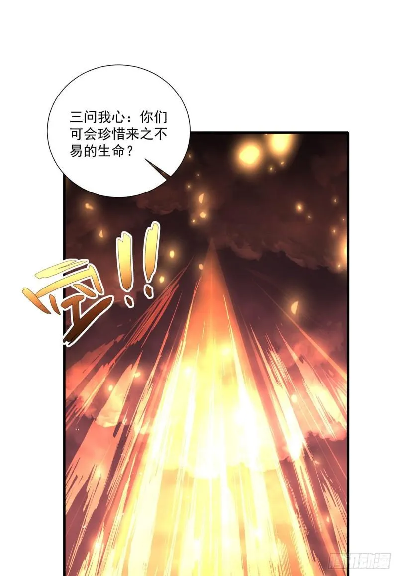 第389话 替苍天问心 第38页