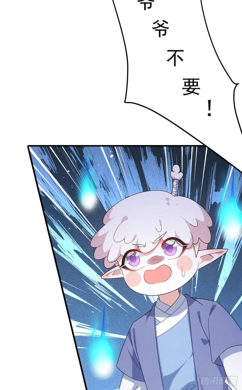 第388话 扭曲天性 第4页