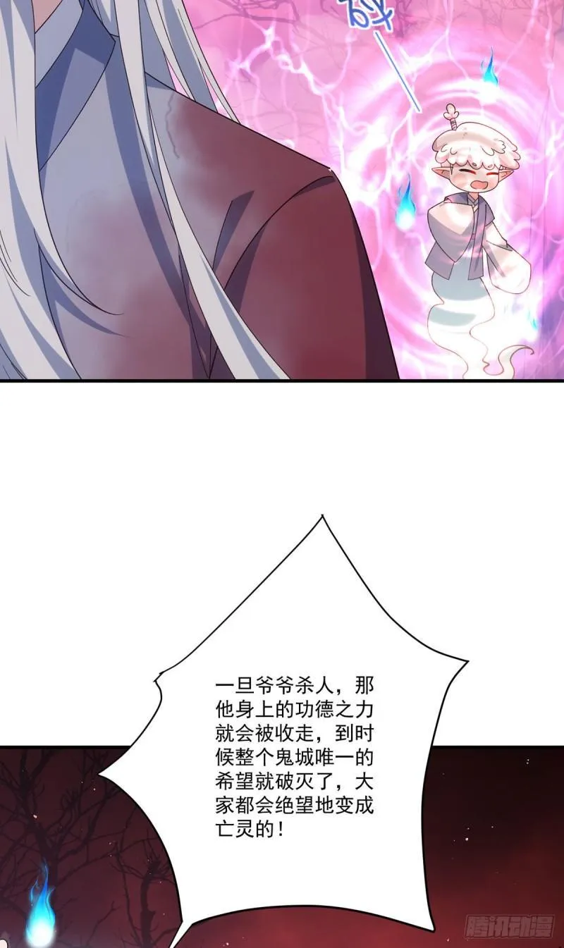 第388话 扭曲天性 第6页