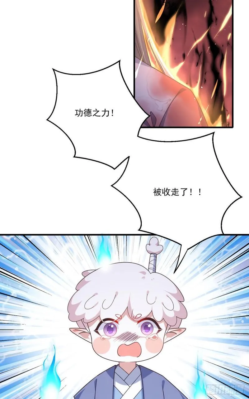 第388话 扭曲天性 第11页