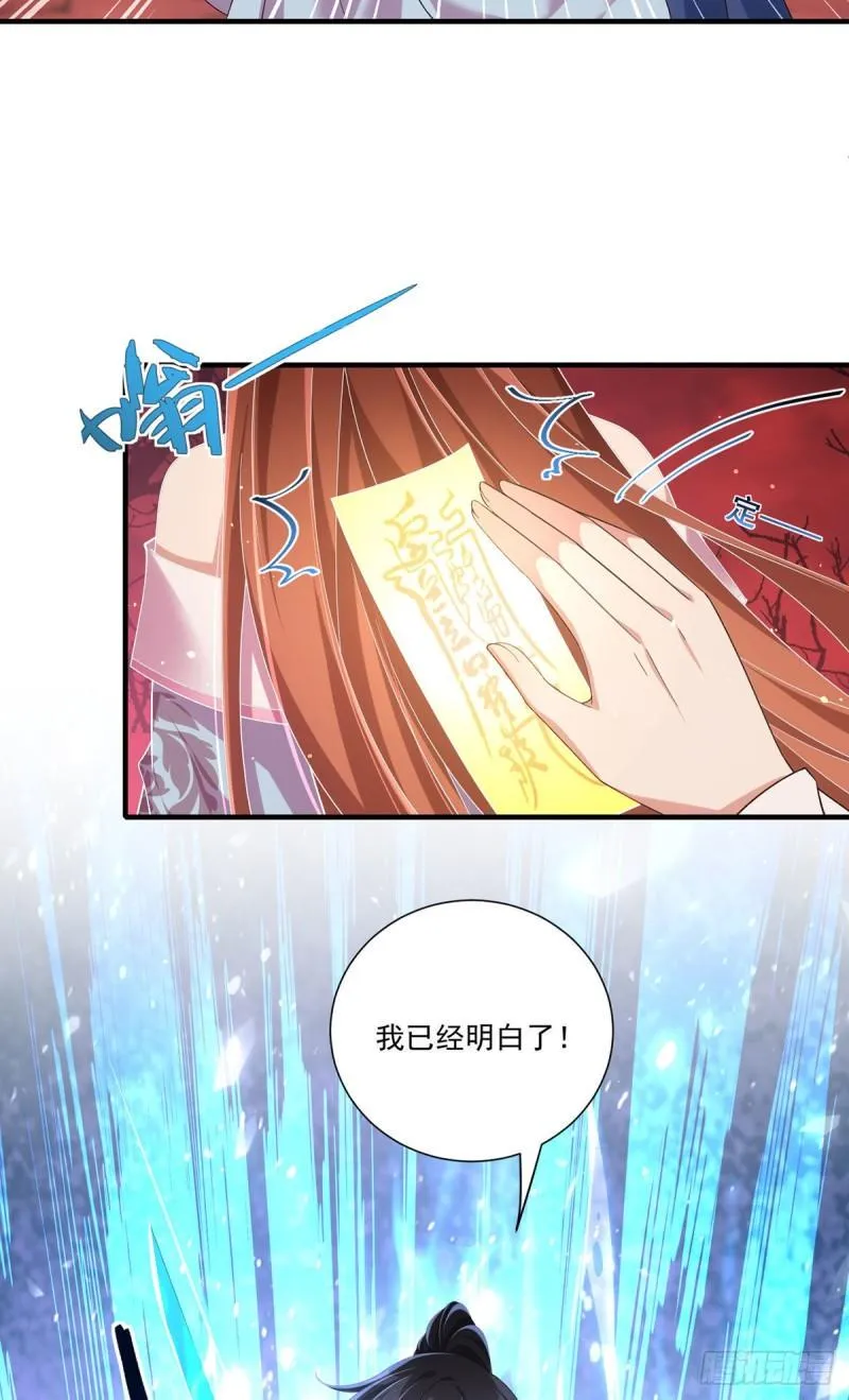 第388话 扭曲天性 第13页